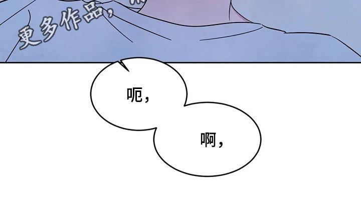 第84话 【第二季】虚脱 第 16 页