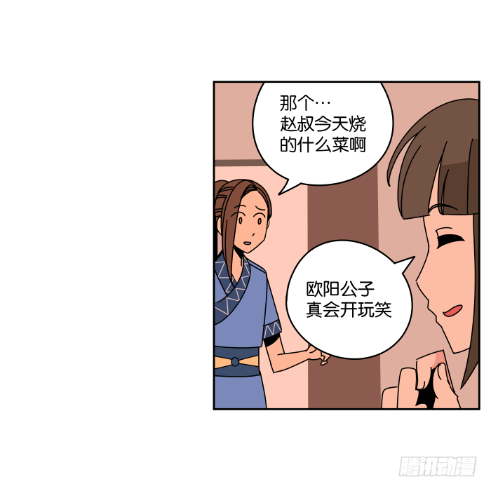 小小做的饭01 第 13 页