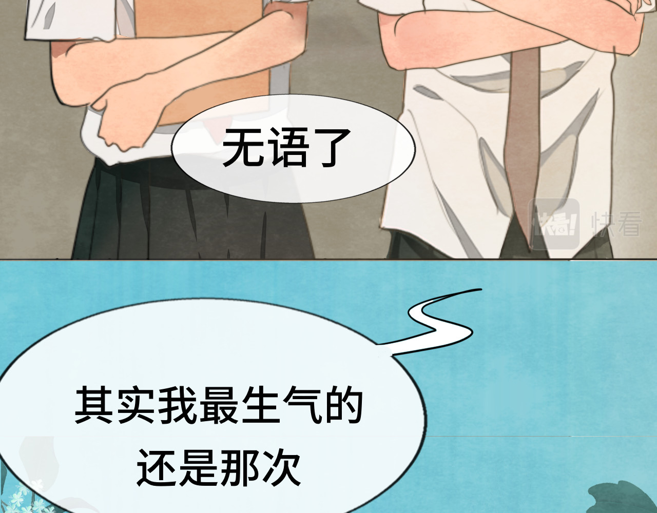 第31话不可以让女孩子掉眼泪 第 61 页