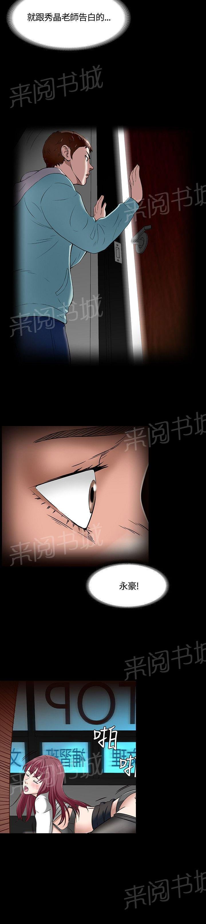 第53话 恍惚 第 12 页