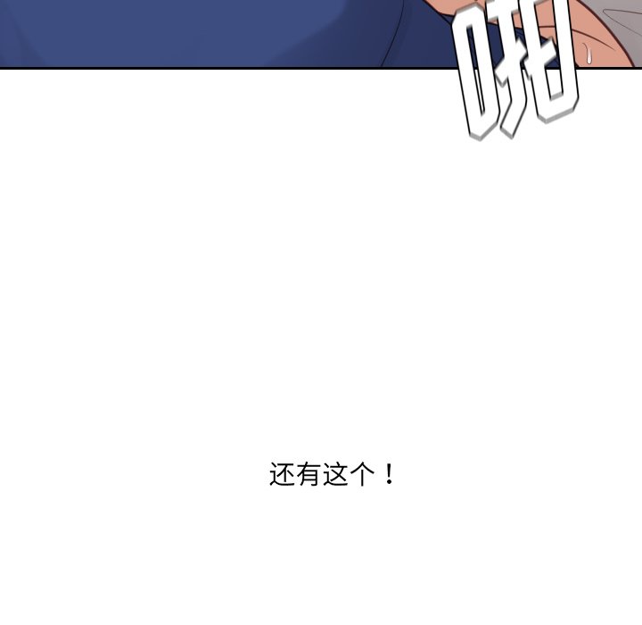 第29话 第 120 页