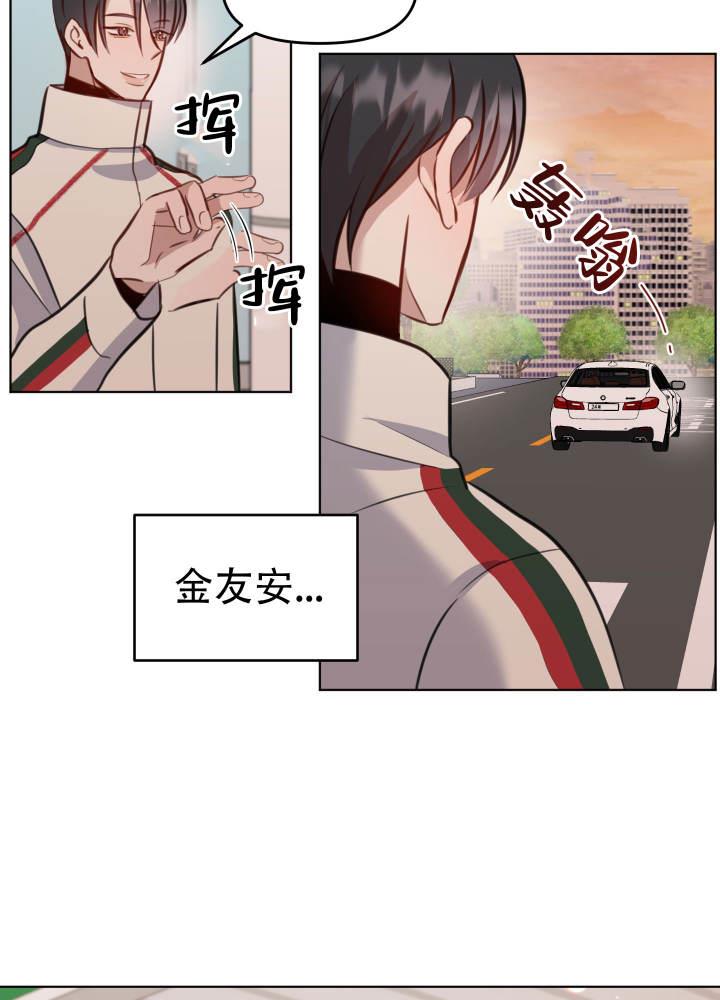 第10话 真的喜欢我吗 第 27 页