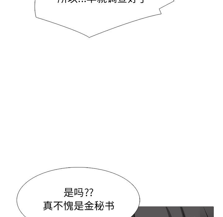 第141话 第 125 页