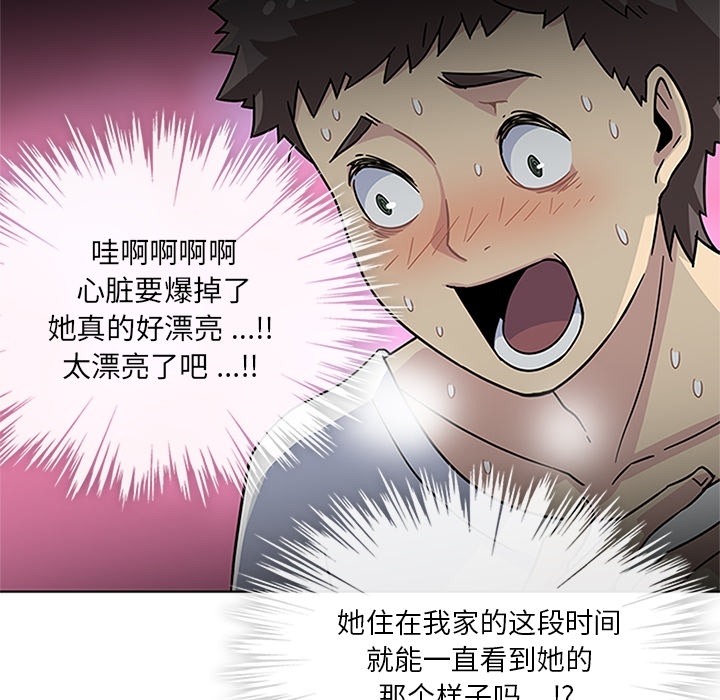 第3话 第 48 页