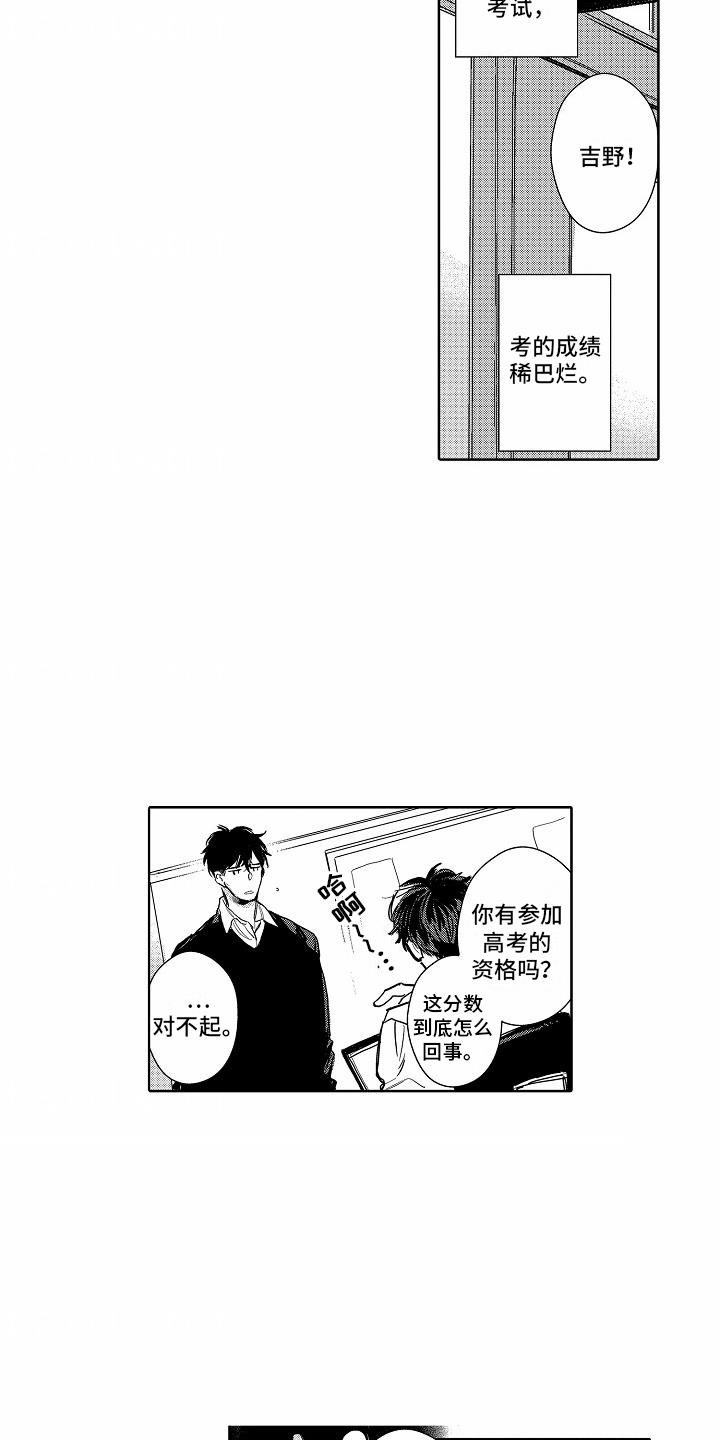 第19话 我带他去 第 4 页