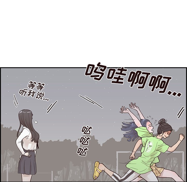 第115话 第 67 页