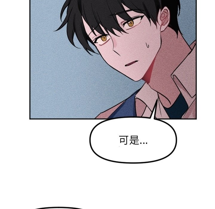 第39话 第 14 页