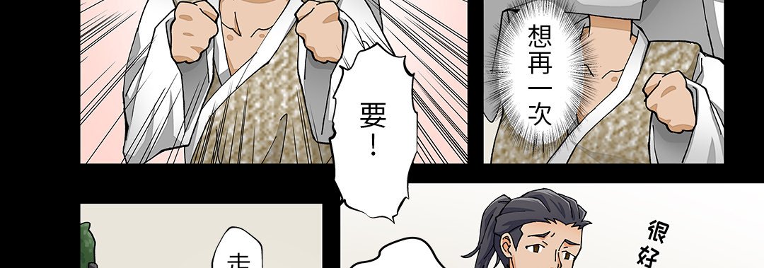 第 25 话 第 22 页