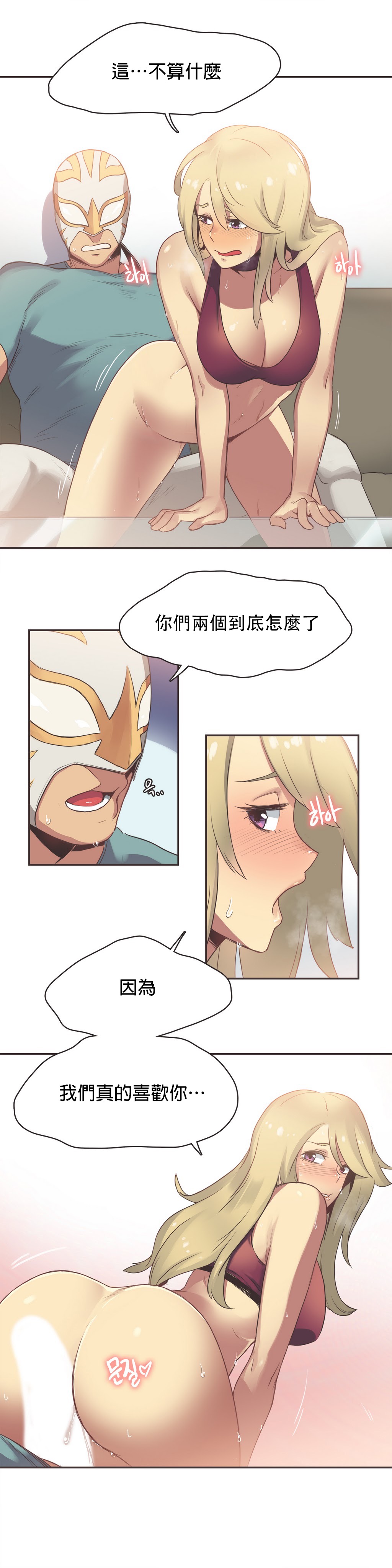 第1话 第 385 页