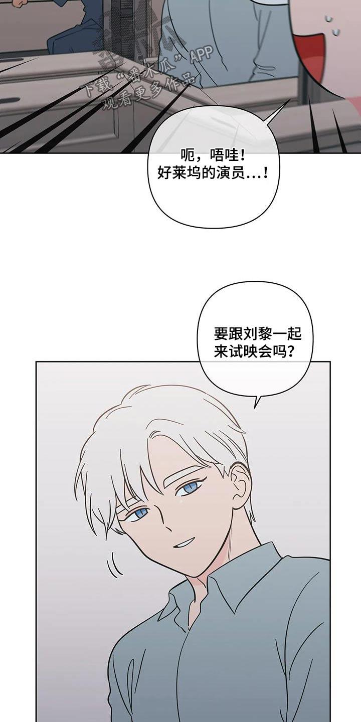 第134话 我们结婚吧【完结】 第 12 页