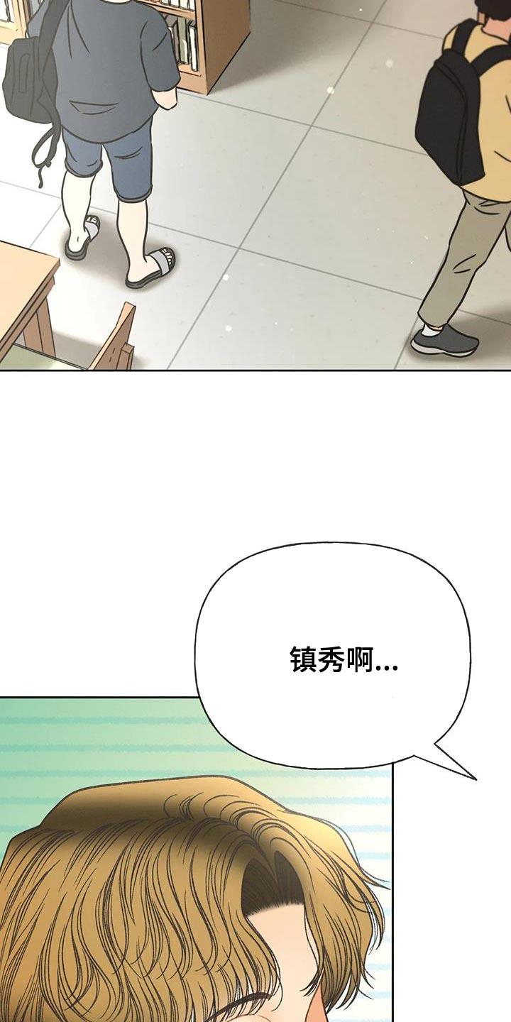 第99话 【第三季】一定要 第 7 页