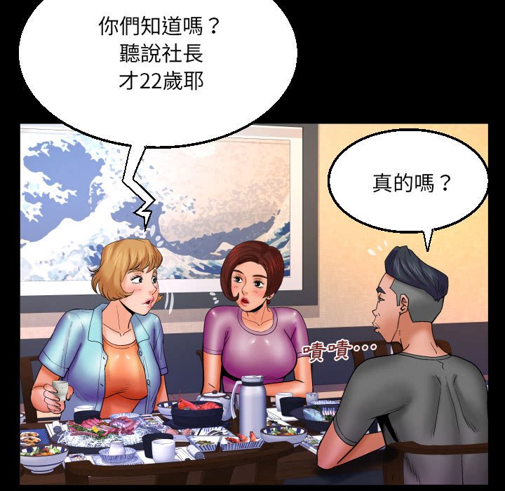 第78话 第 57 页