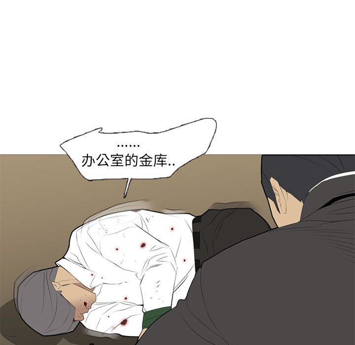 第33话 第 99 页