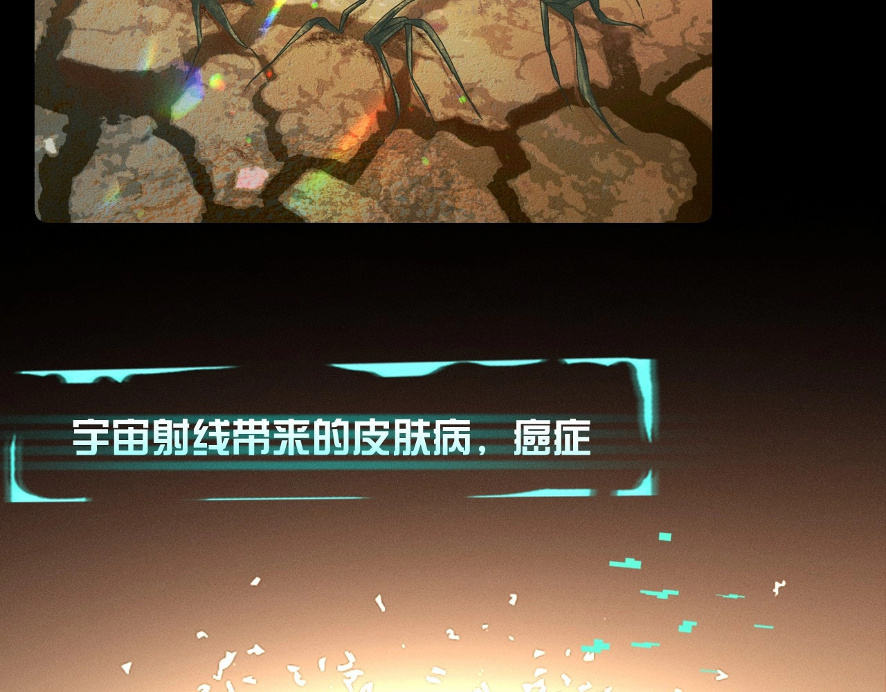 第0话 末日 第 22 页