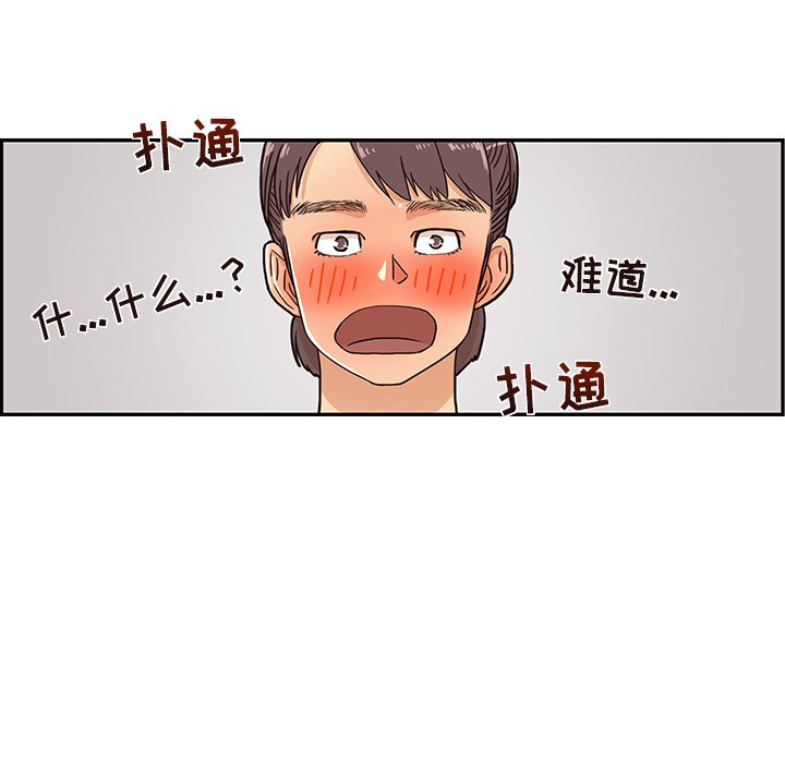 第14话 第 97 页