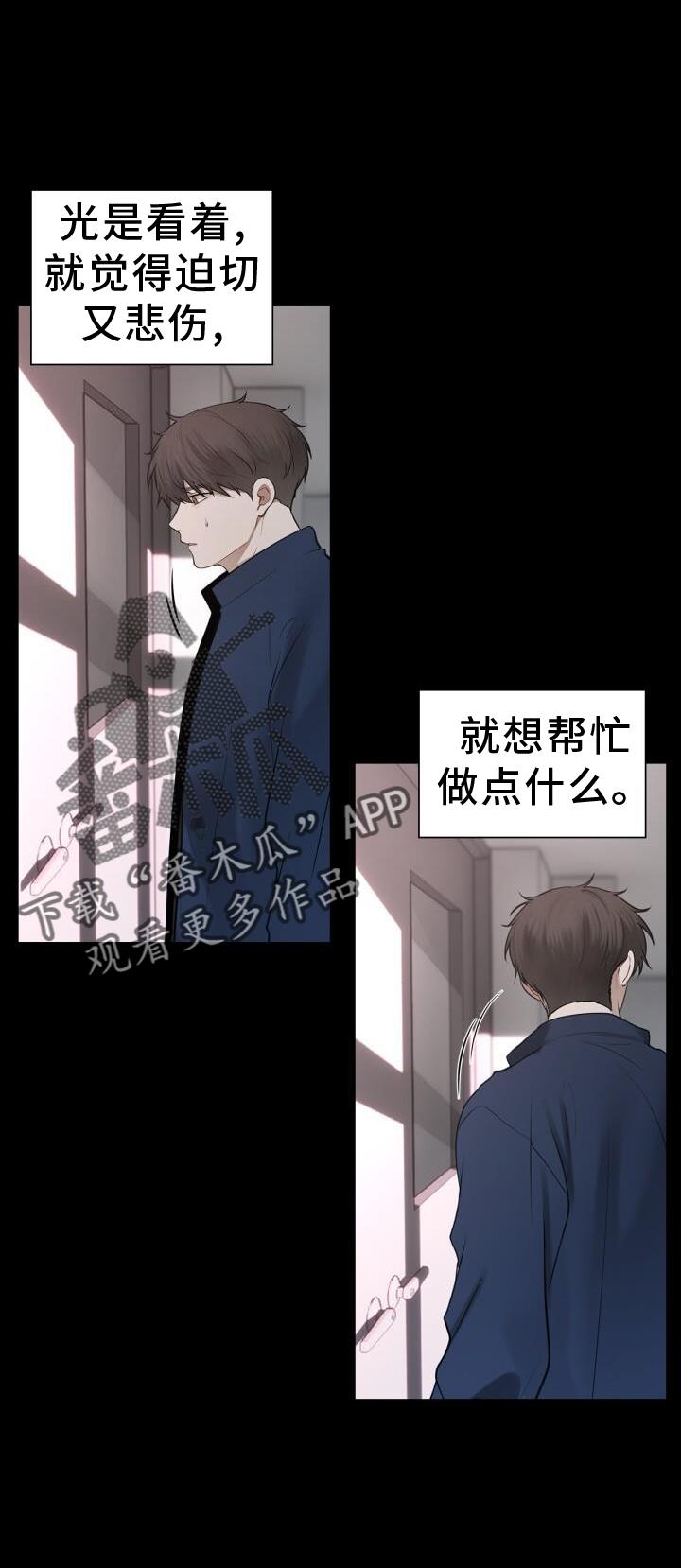 第72话 透露 第 8 页