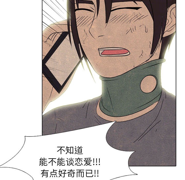 第279话 第 100 页