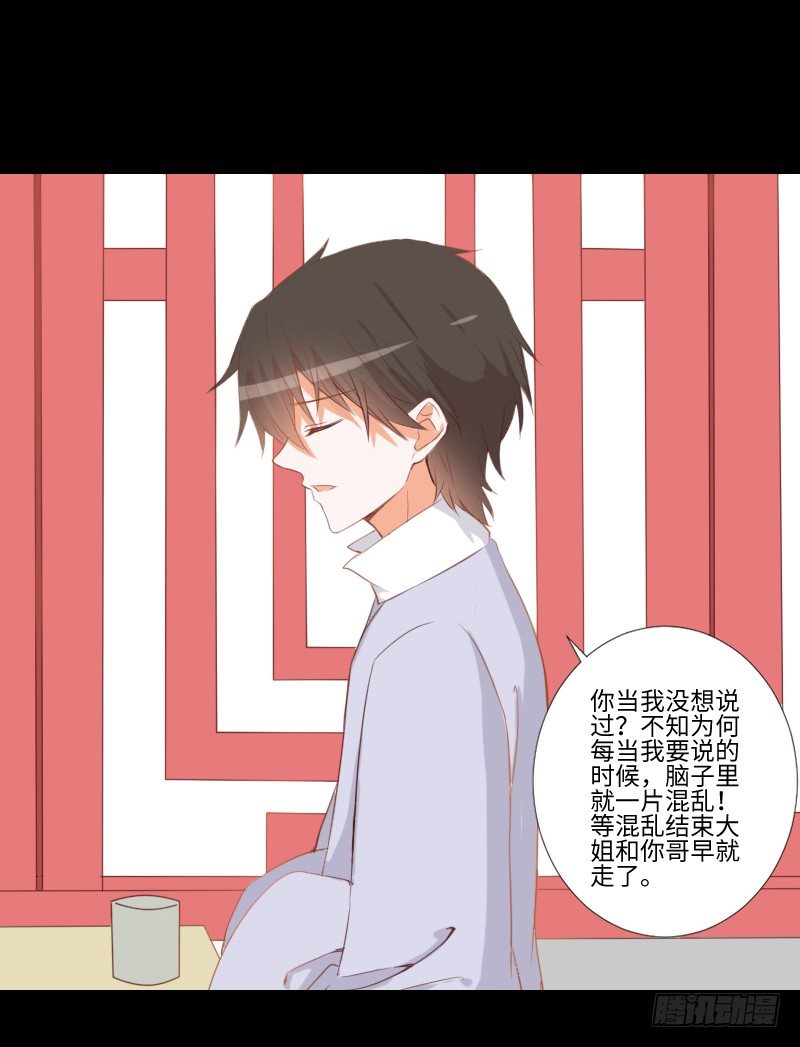 龙族休懿 第 5 页