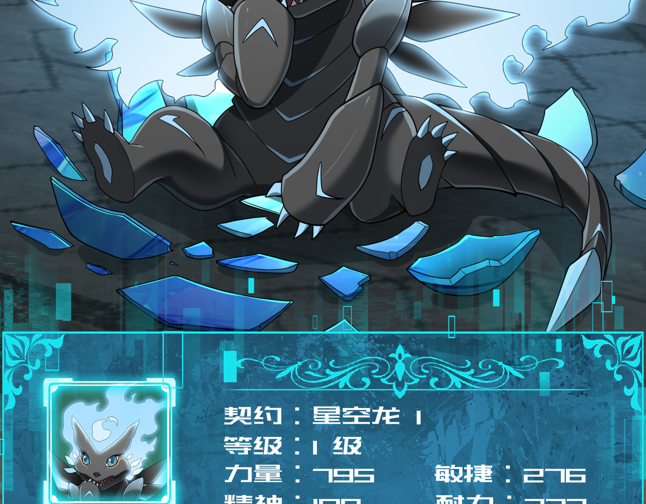 第45话 星空的契约 第 44 页