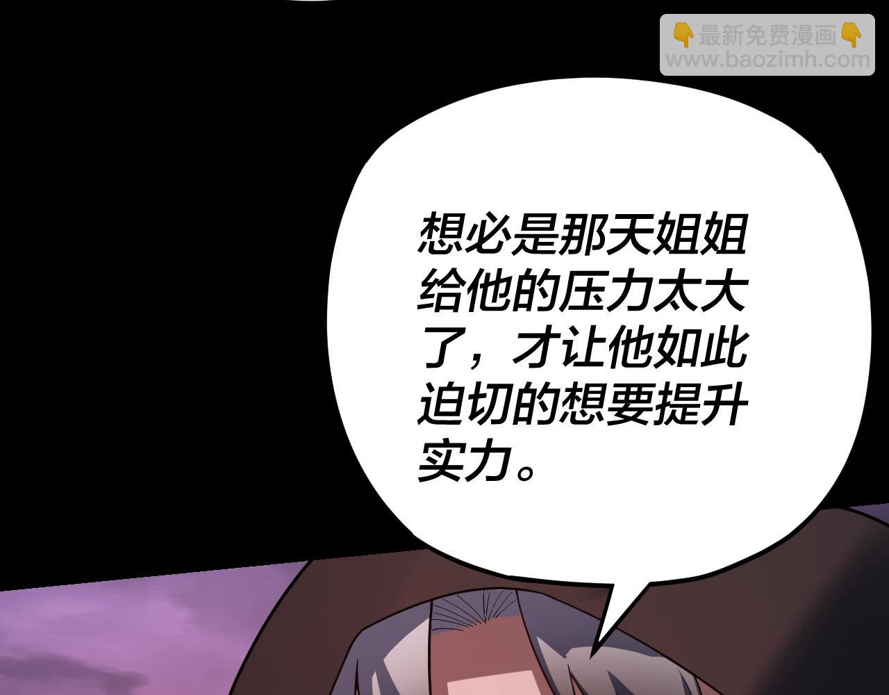 第123话 顾长歌劝人从良 第 23 页