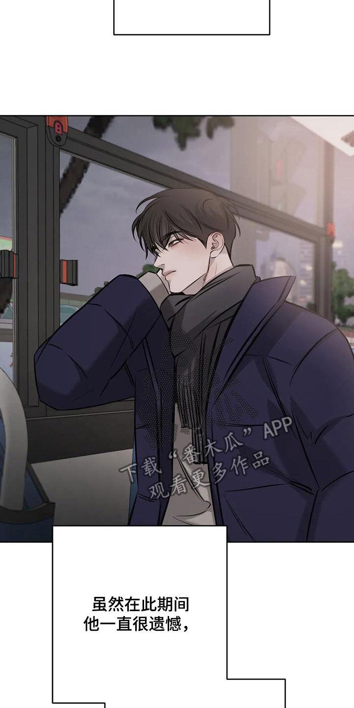 第95话 初雪 第 20 页