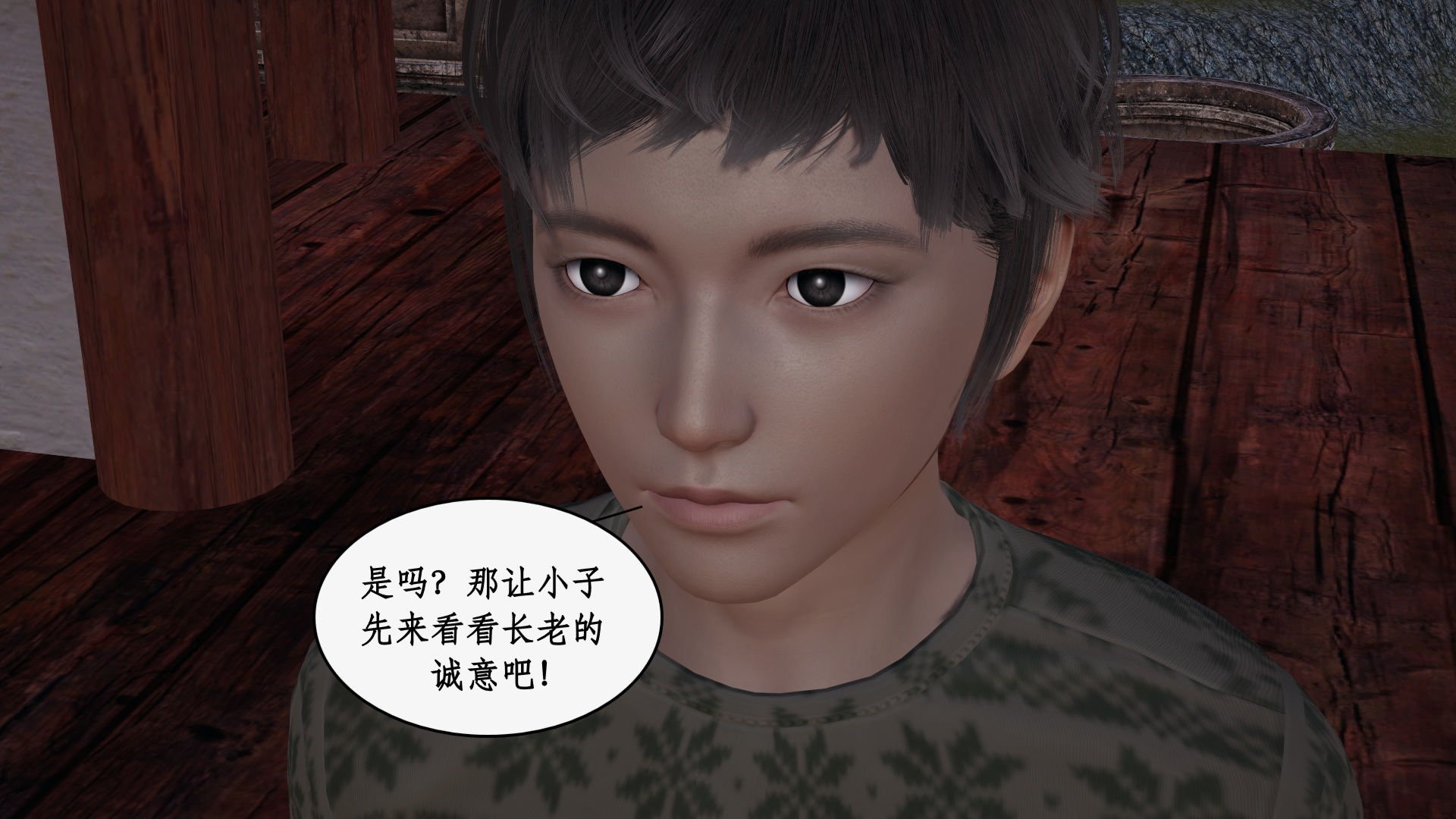 第一话 第 61 页
