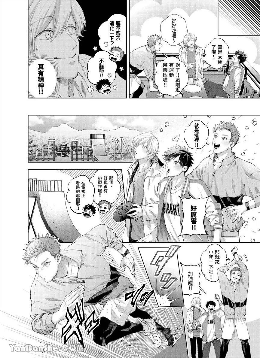 第31话 第 7 页