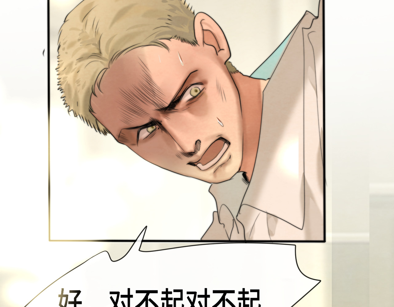 第62话天使与恶魔 第 120 页