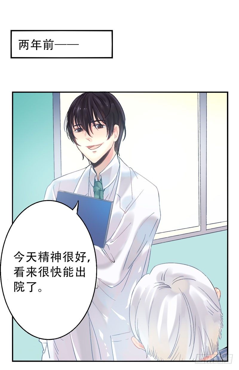 第15话：神袛面具02 第 17 页