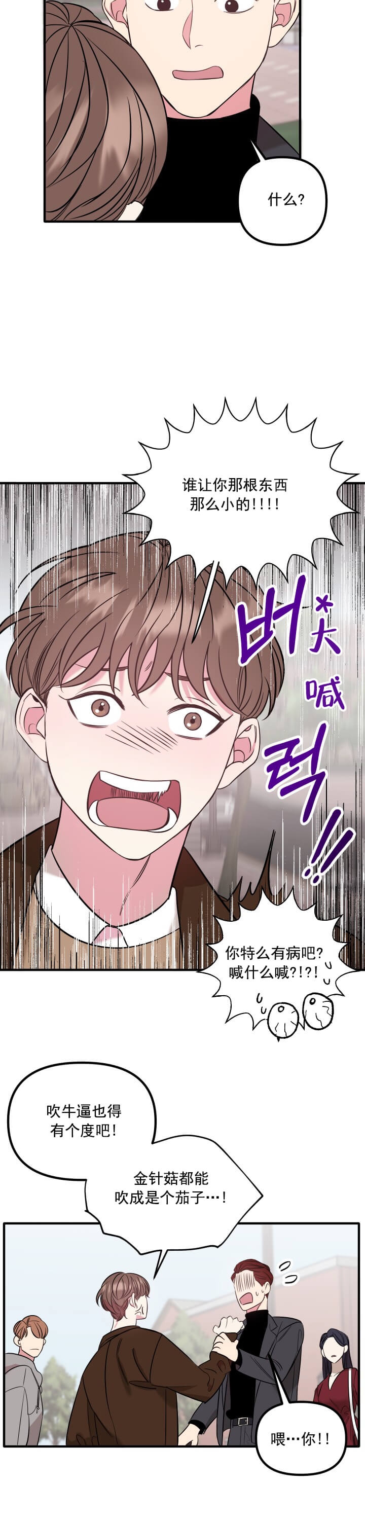 第12话 第12话 第 6 页