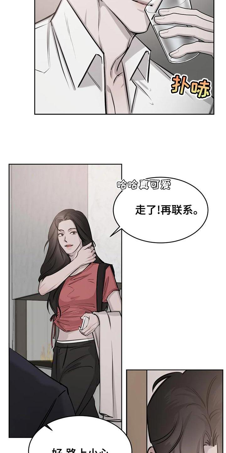 第20话 赔偿 第 14 页