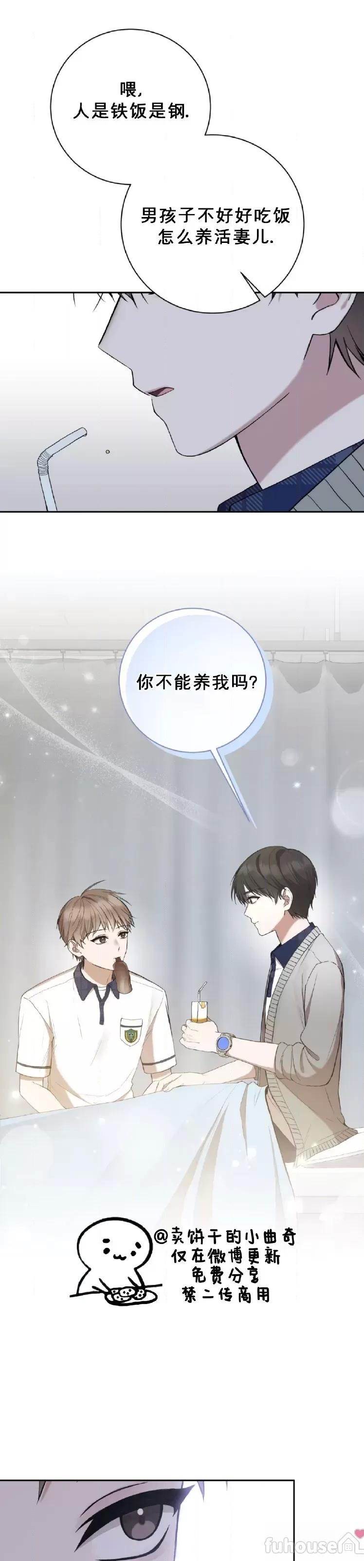 第23话 第 19 页