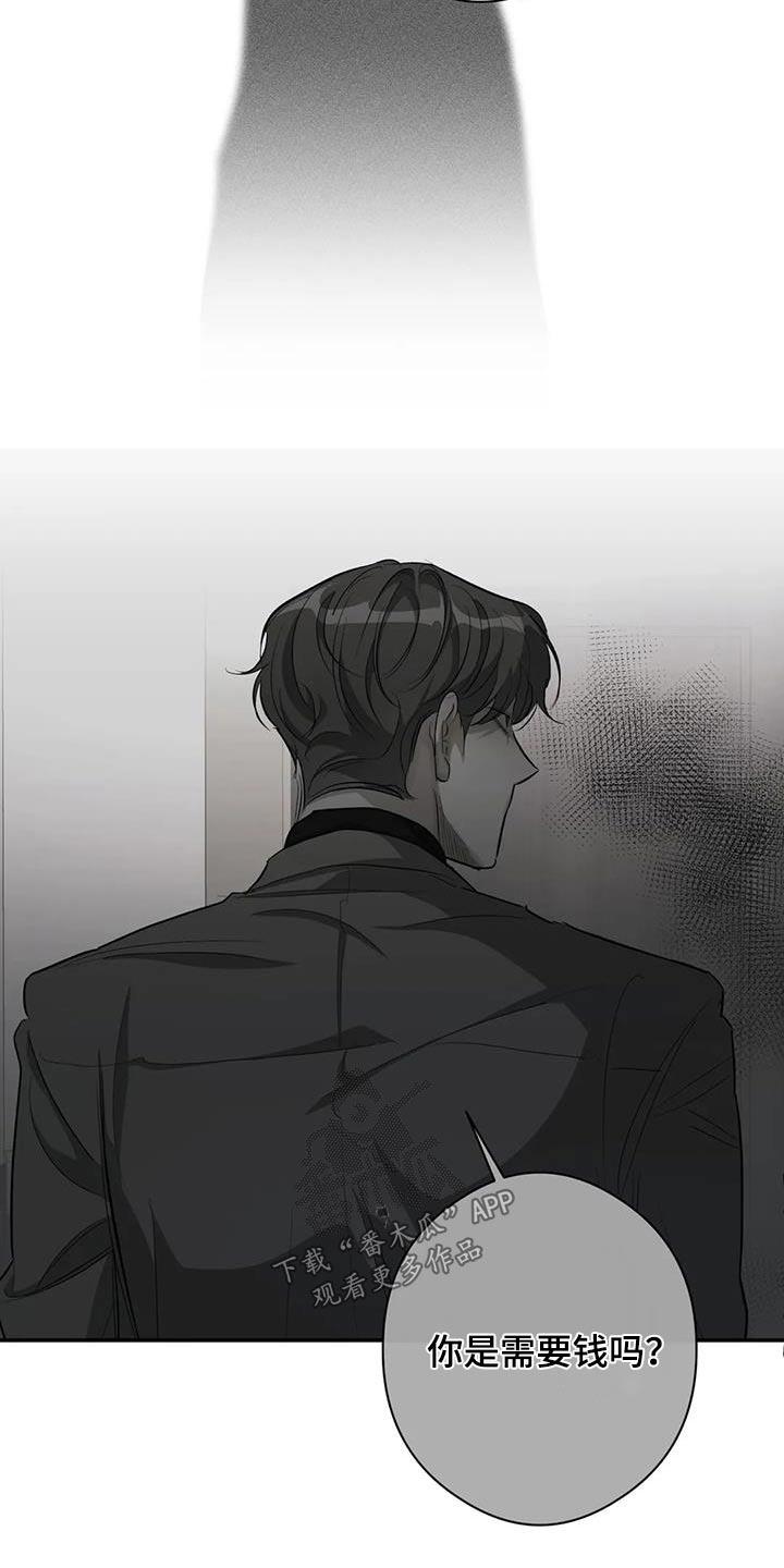 第63话 迟到 第 7 页