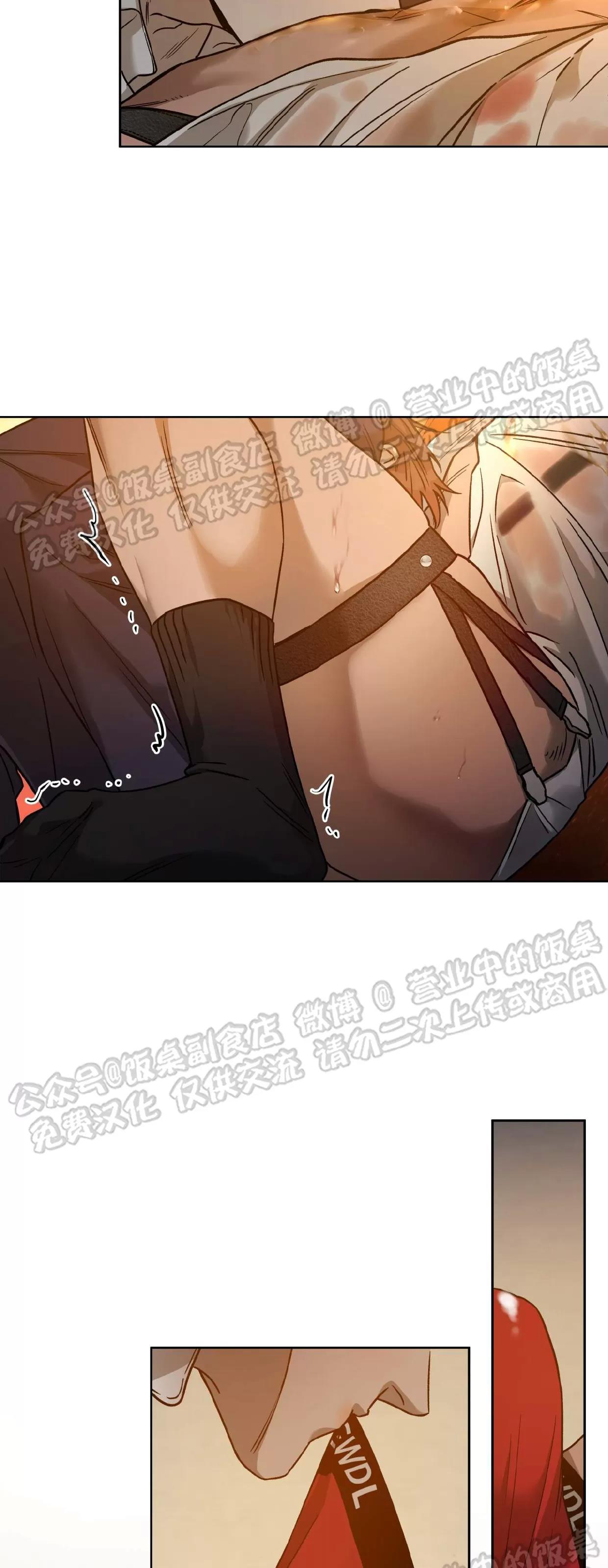 第79话 第 30 页