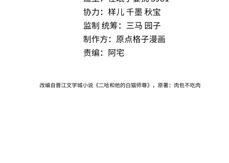 第5话 本座的师尊 第 4 页