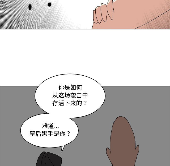 第27话 第 48 页
