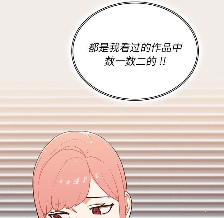 第20话 第 52 页