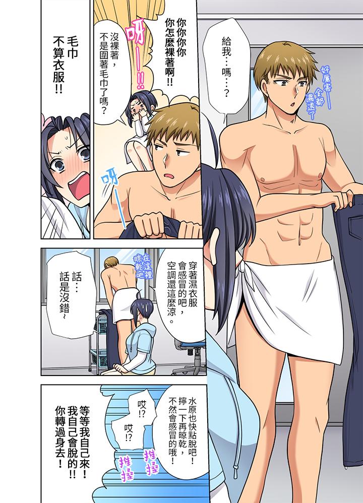 第28话 第 7 页