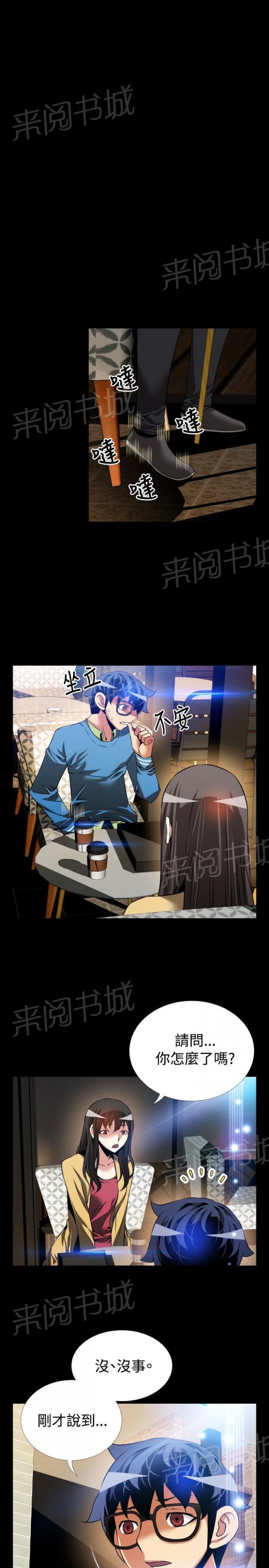 第 80 话 第 8 页