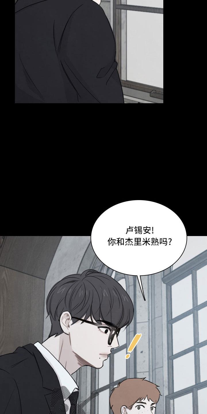 第29话 不熟 第 5 页