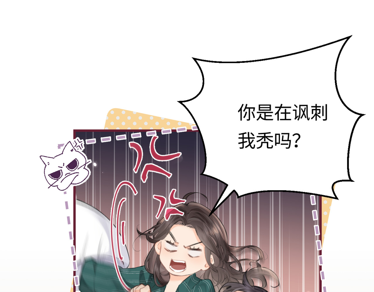 第06话 暗示感情 第 84 页
