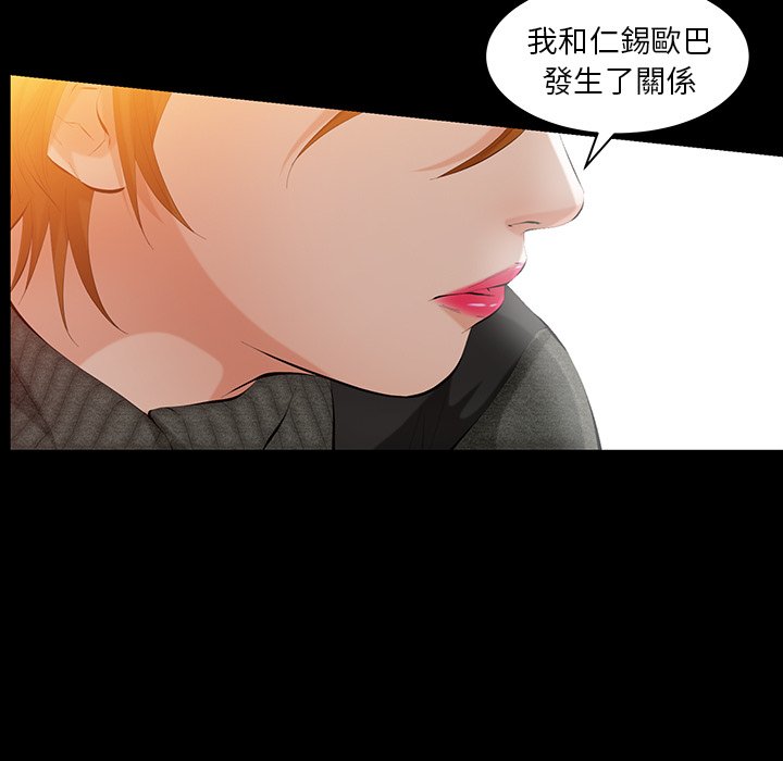 第36话 第 68 页