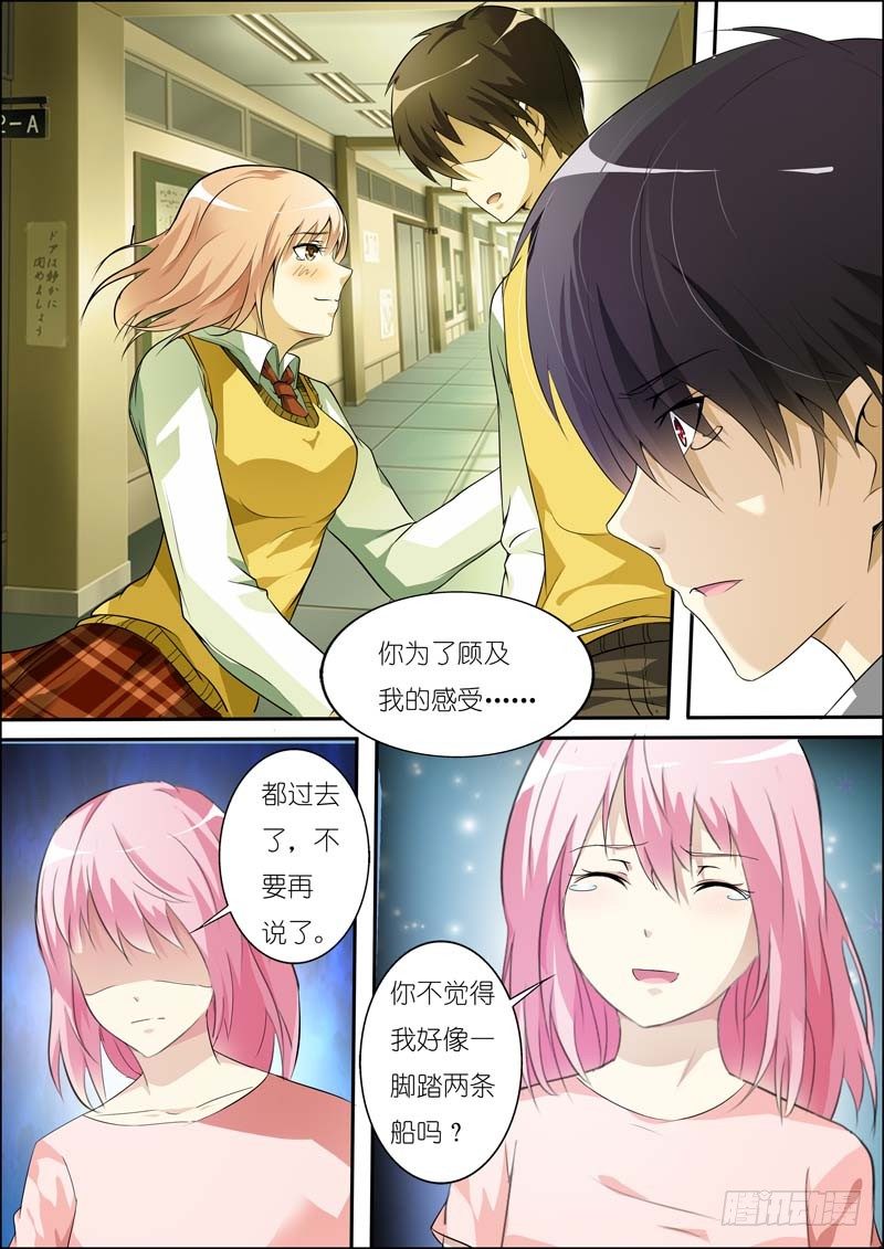 第六十二话 第 5 页