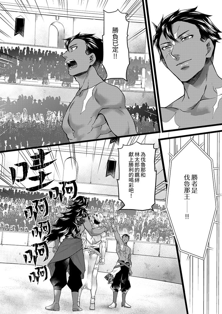 第40话 第 15 页