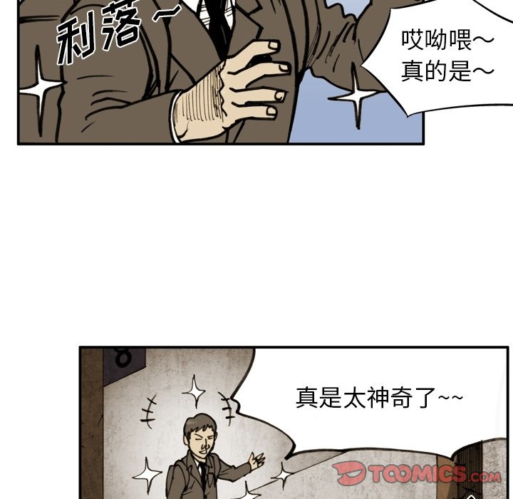 第 48 话 第 78 页