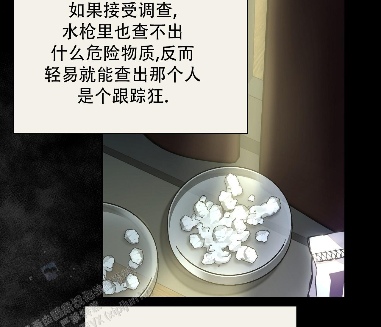 第44话 天真的以为 第 37 页