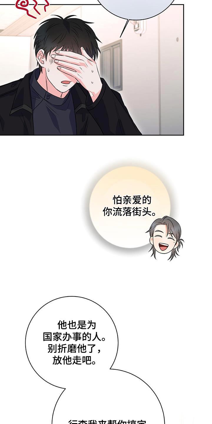 第15话 回家吧 第 12 页