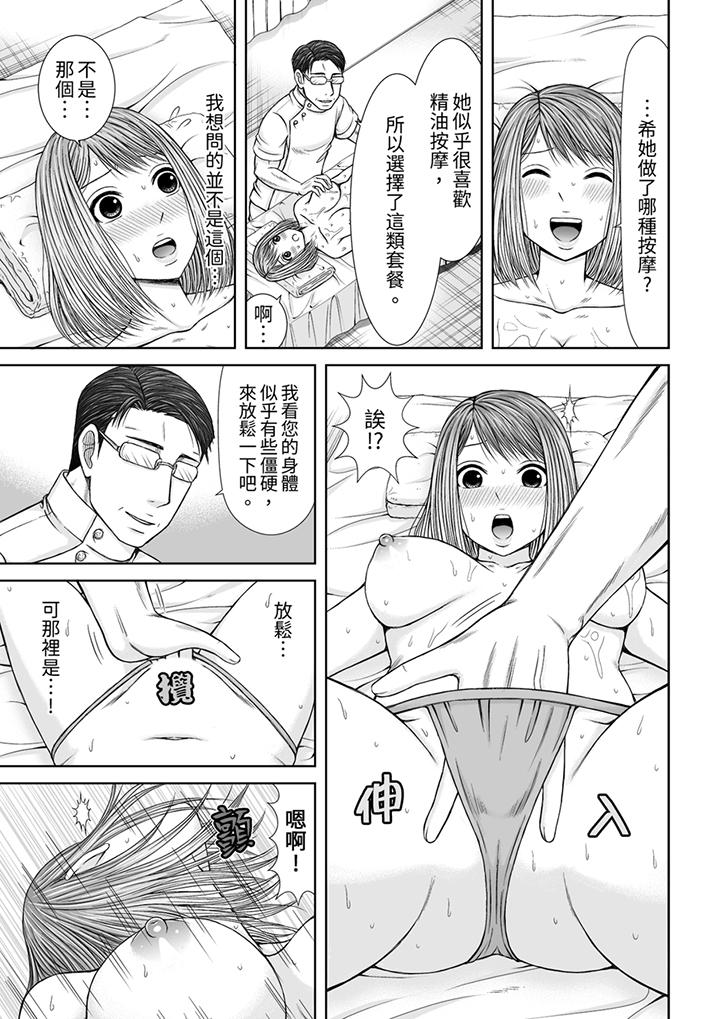 第17话 第 4 页