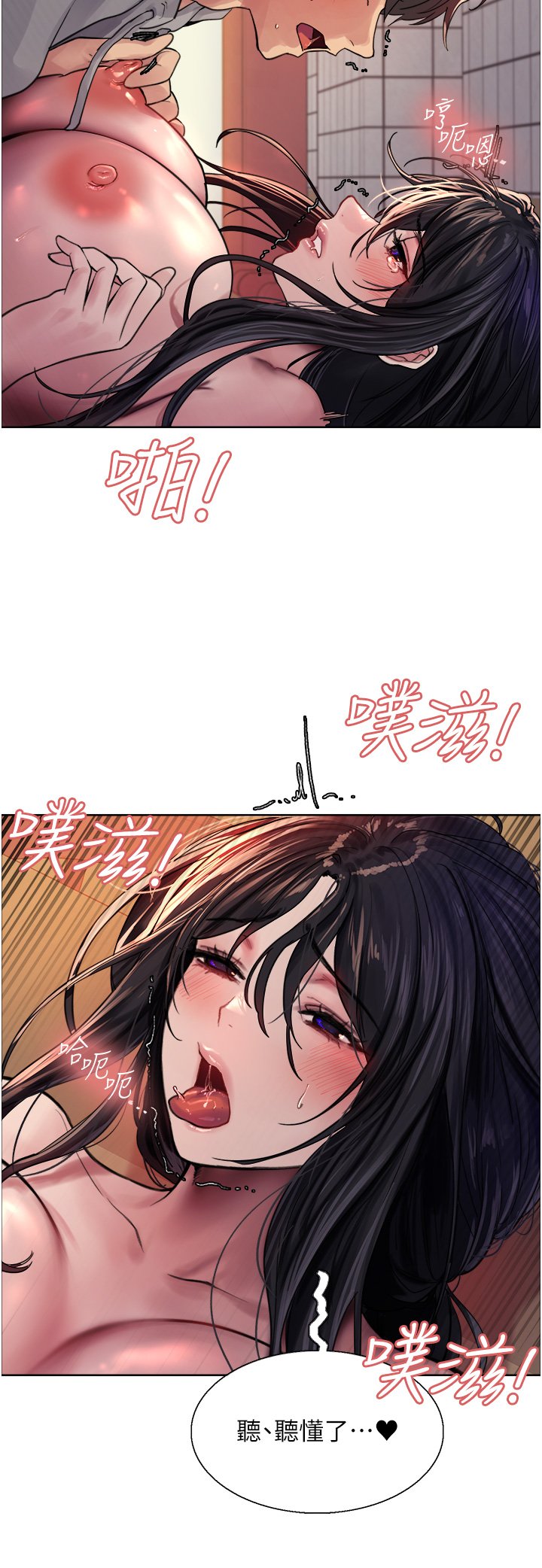第38话 - 阿姨是我的专属肉便器 第 44 页