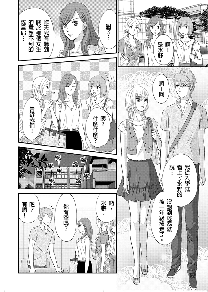 第5话 第 11 页